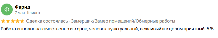 Отзыв клиента 1