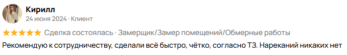 Отзыв клиента 5