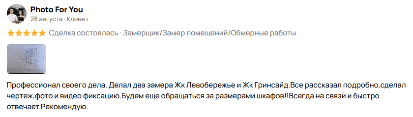 Отзыв клиента 7