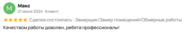 Отзыв клиента 6